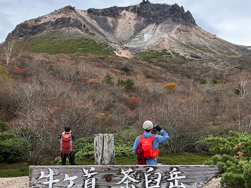 茶臼岳